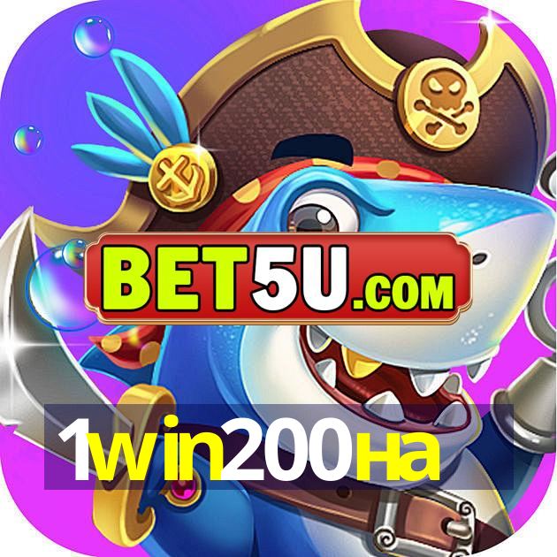 1win200на