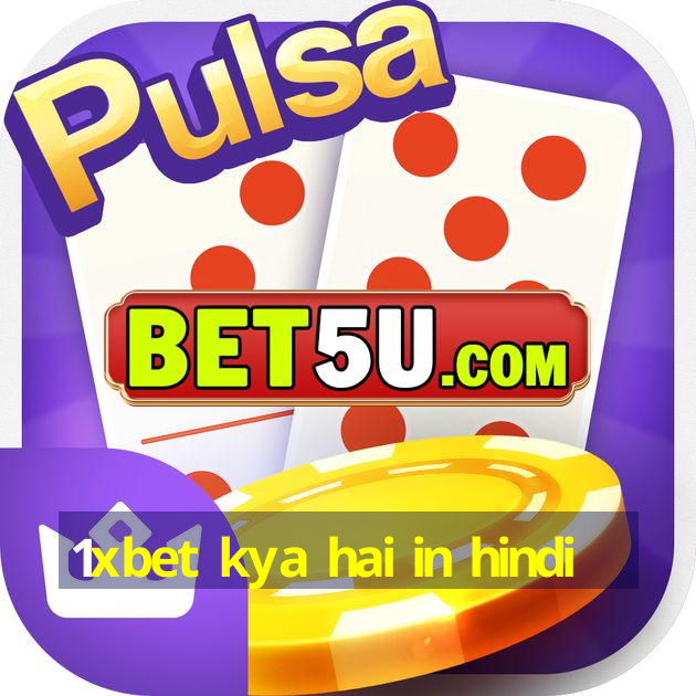 1xbet kya hai in hindi