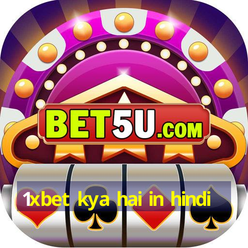 1xbet kya hai in hindi