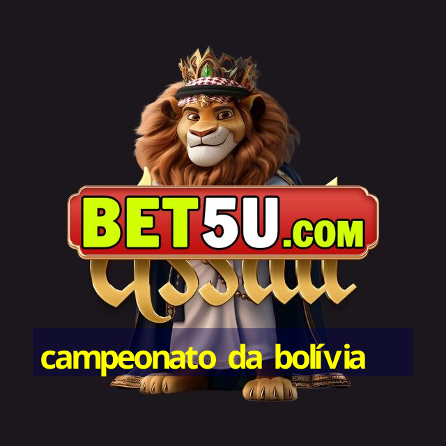 campeonato da bolívia