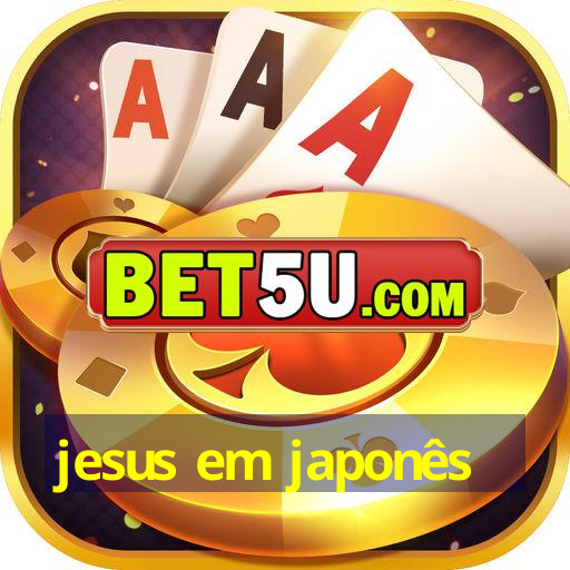 jesus em japonês