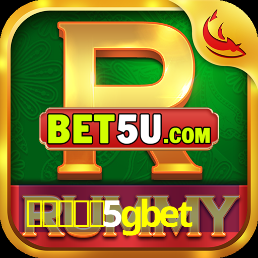 สมัคร5gbet