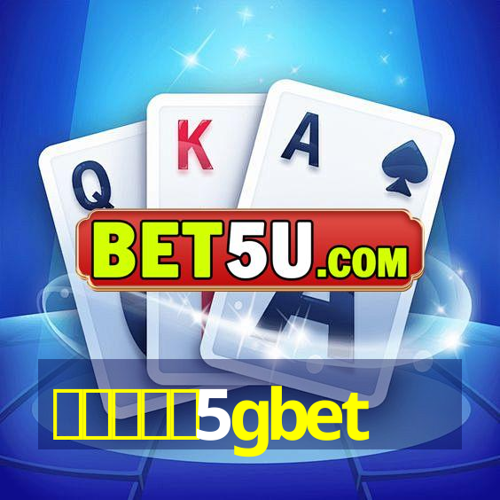 สมัคร5gbet