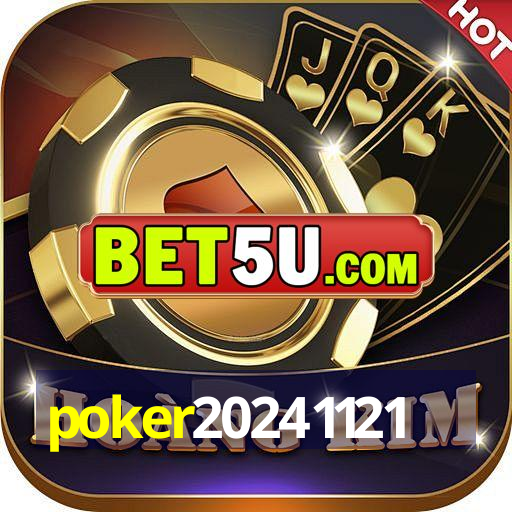 poker20241121